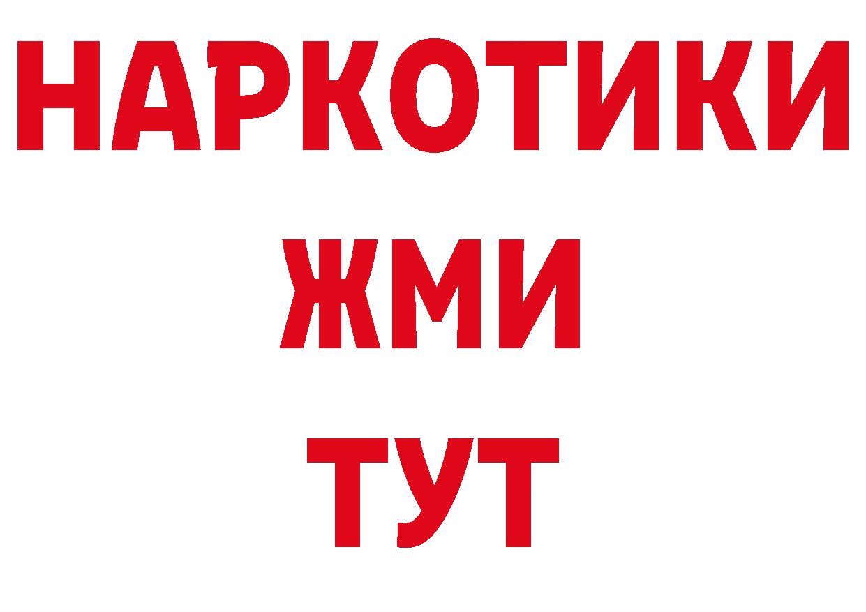 Как найти наркотики? площадка какой сайт Иланский